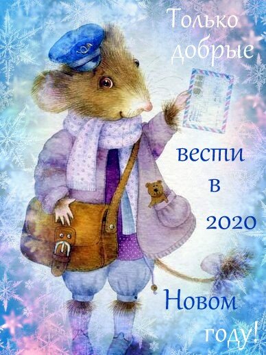 С Новым годом! - Елена 