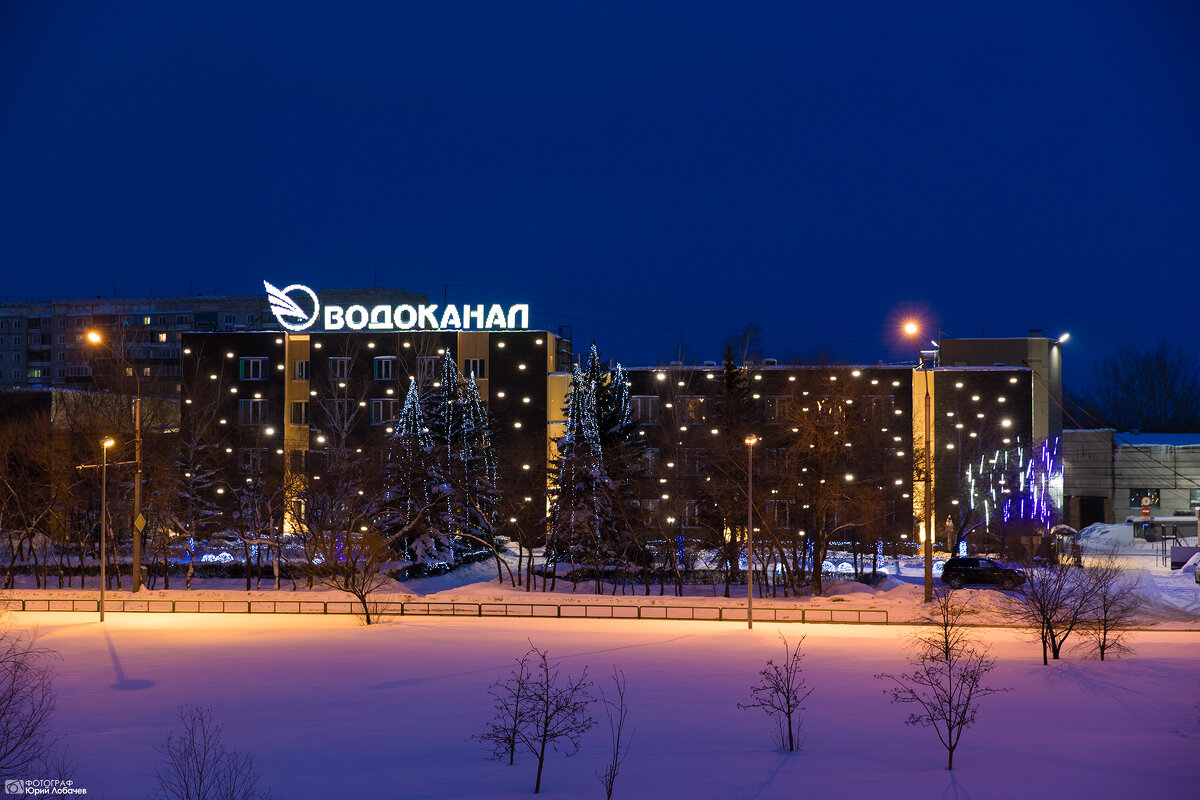 Водоканал Новокузнецк - Юрий Лобачев