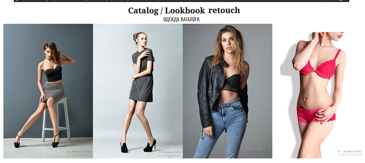 e-commerce lookbook - Yulia Strokova