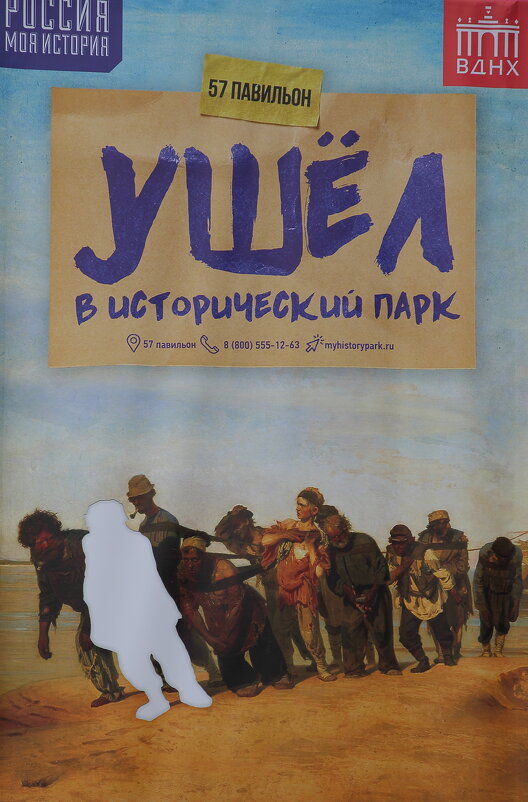 "Раб с галеры". - Алекс Ант