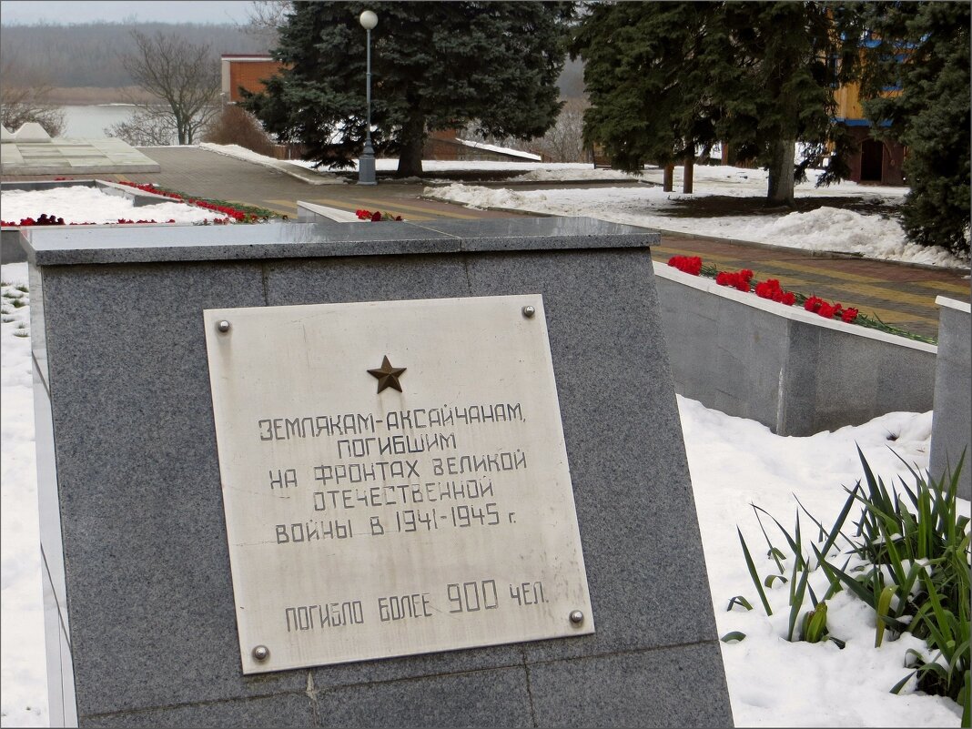 Площадь Героев. 14 февраля - день памяти в городе Аксае - Татьяна Смоляниченко