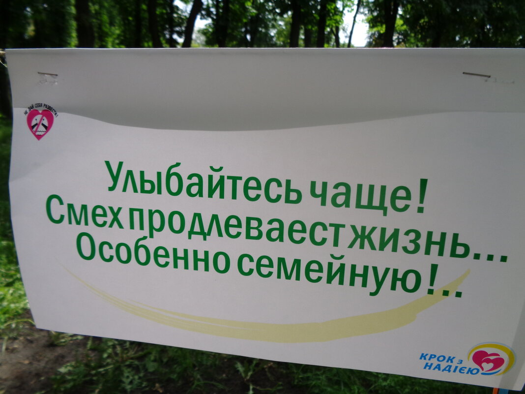 Семья - приятная штука, поэтому у многих две семьи и больше... - Alex Aro Aro Алексей Арошенко