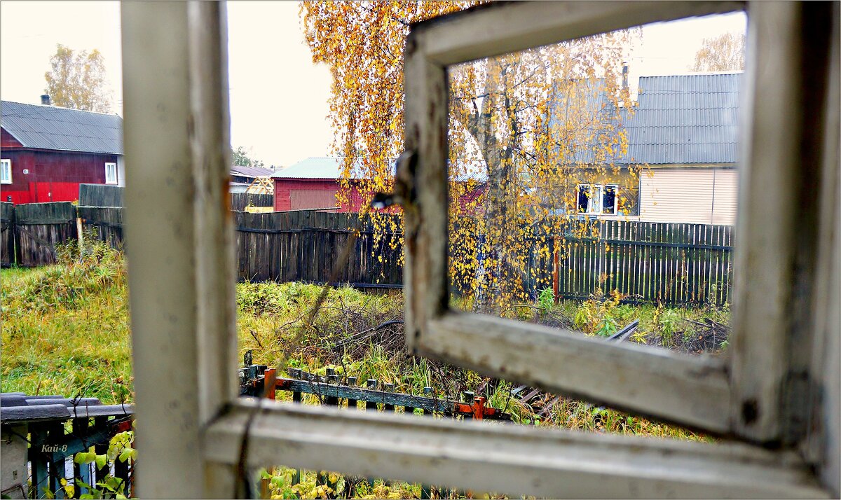 Осень в одной деревне - Кай-8 (Ярослав) Забелин