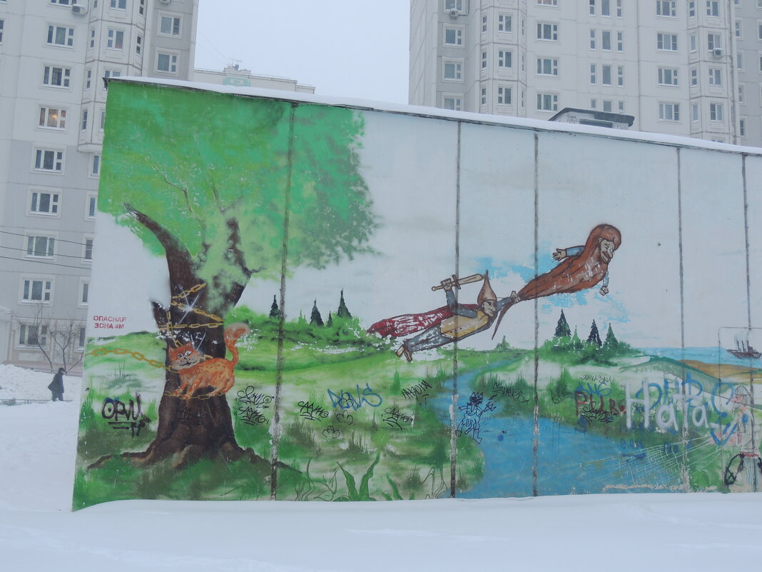 Рисунок Колдун несёт богатыря Площадка Лукоморье в Южном Бутово - Александр Качалин