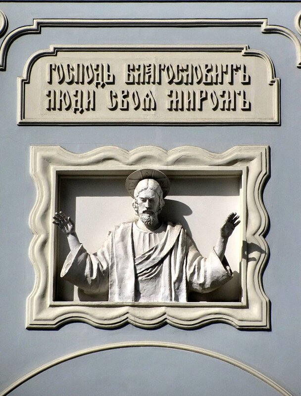 Храм Успения Пресвятой Богородицы на Успенском Вражке. Фрагмент. - Татьяна Беляева