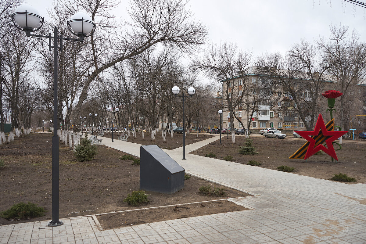 Парк Победы в посёлке Курумоч Самарской области - Олег Манаенков