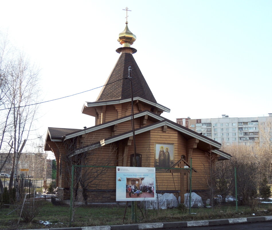 Церковь Кирилла и Марии Радонежских в Марьино (Москва). - Александр Качалин