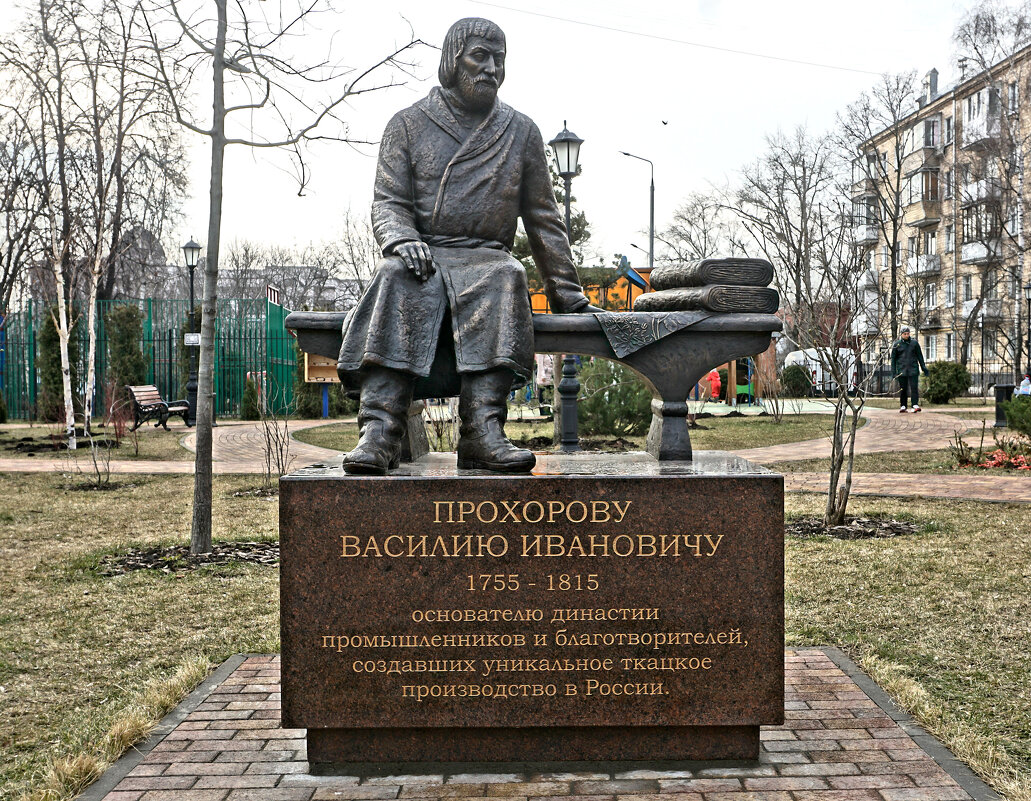 Памятник в Большом Предтеченском переулке - Алексей Виноградов