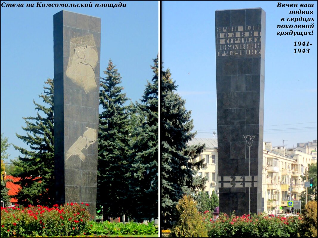 Донским комсомольцам посвящается! - Нина Бутко