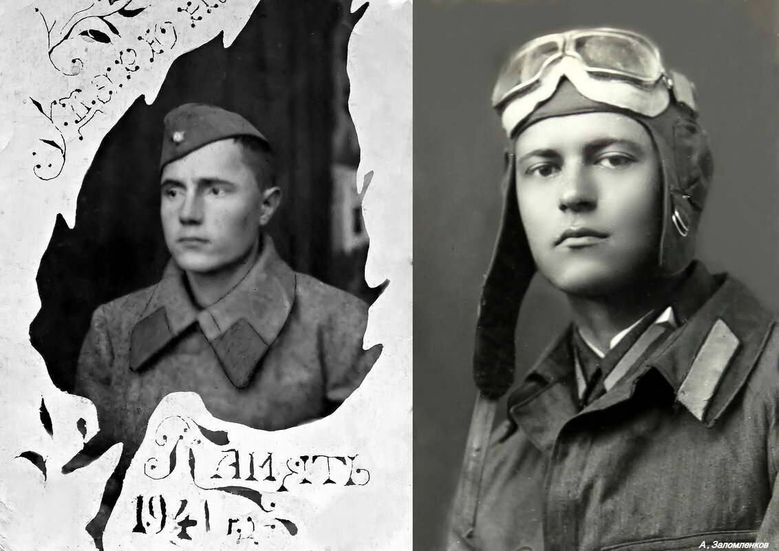 Мой отец и дядя, 1941 год - Андрей Заломленков