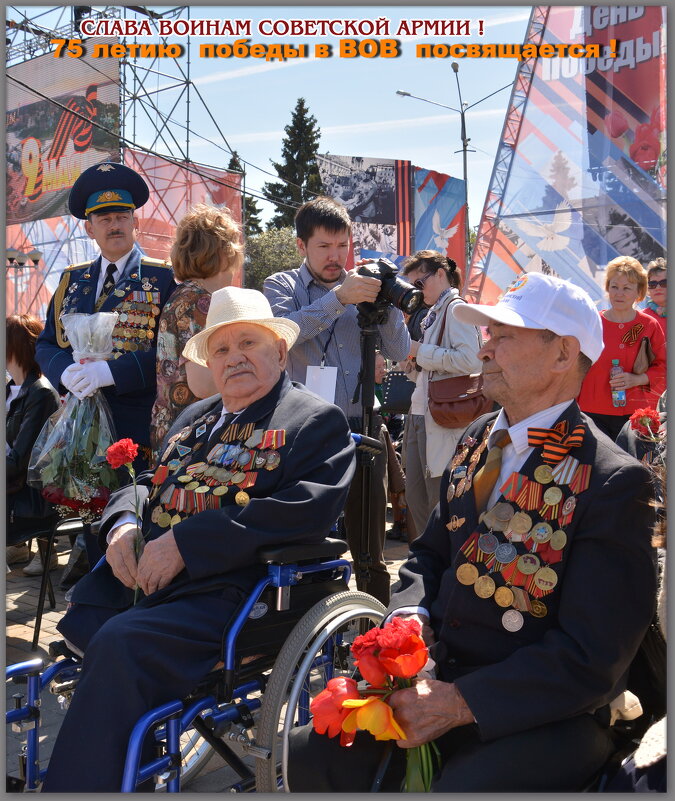 75 летию Победы посвящается ! - Юрий Ефимов