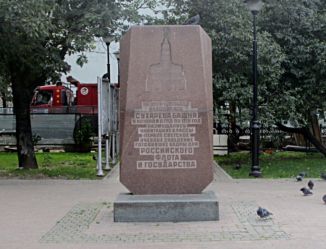 Памятный камень на месте Сухаревой башни - Ольга Довженко