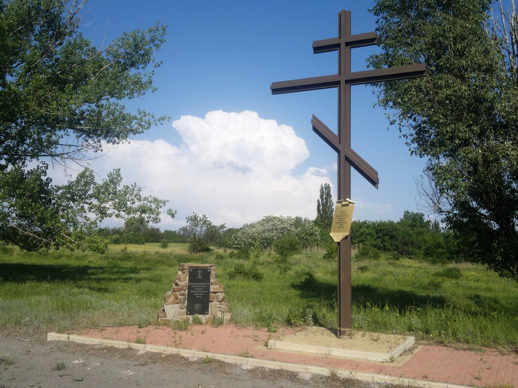 Шахты. Памятник казакам, погибшим за веру православную и отечество. - Пётр Чернега