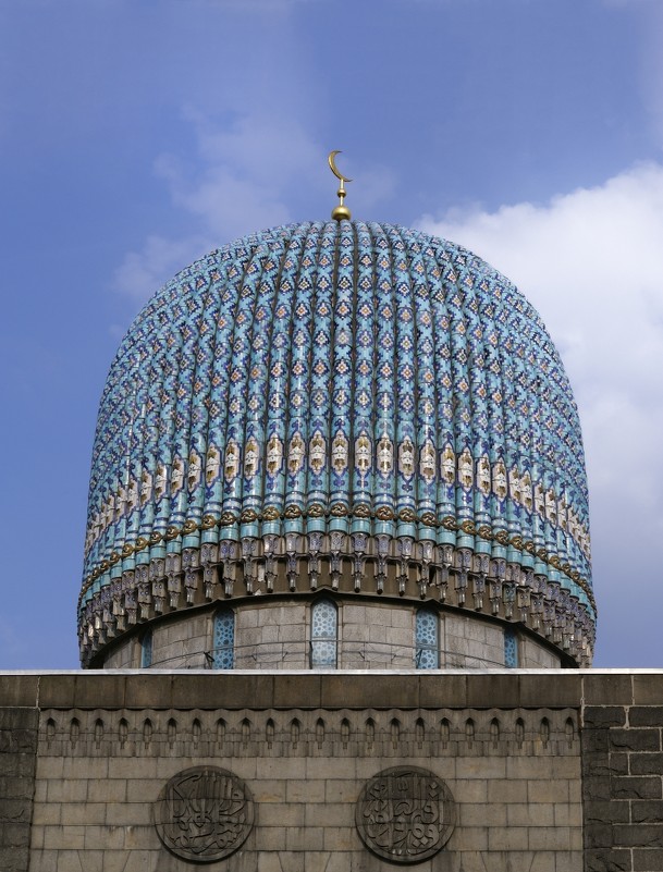 Купол Санкт-Петербургской соборной мечети. - Aleks 