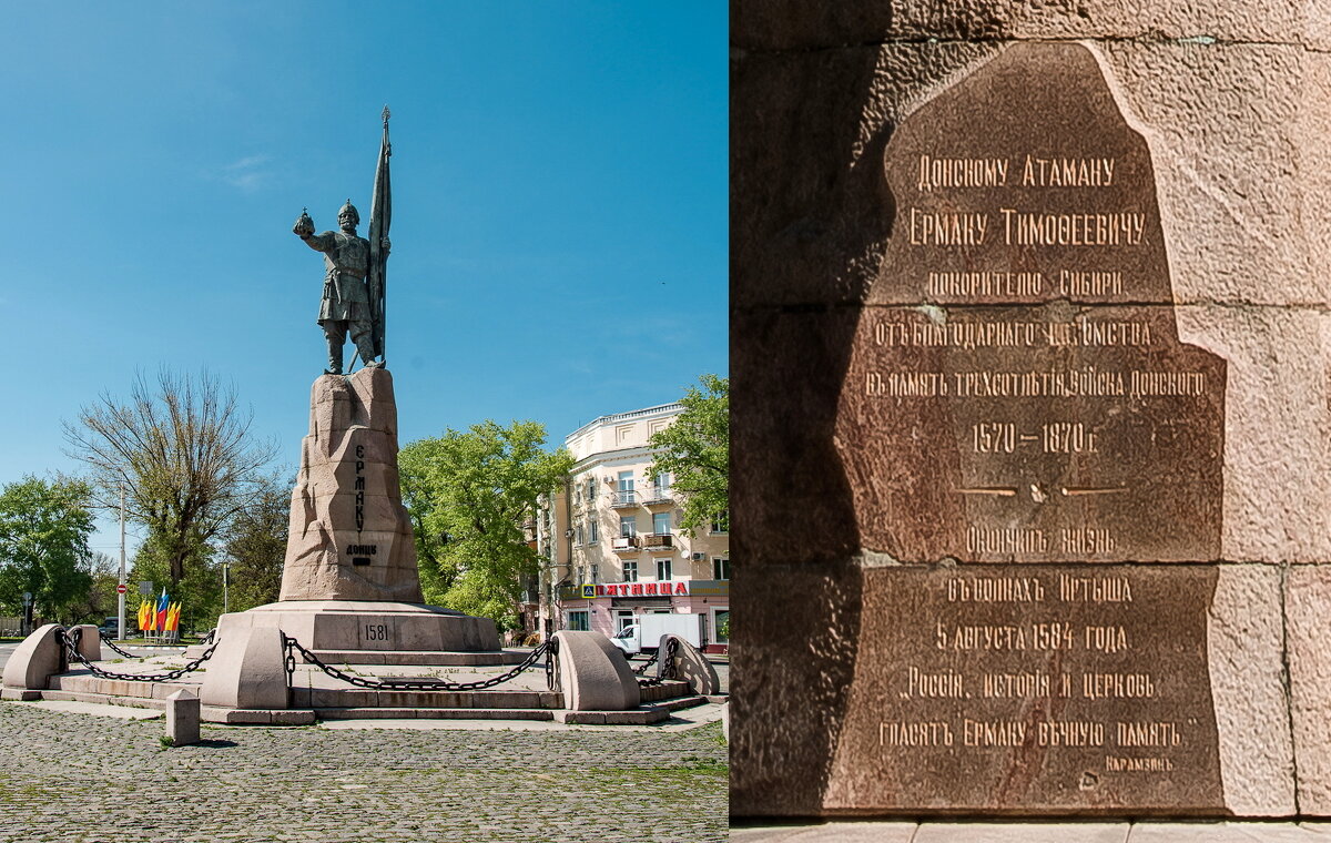 Новочеркасск. Памятник Ермаку. :: Юрий ЛМ – Социальная сеть ФотоКто