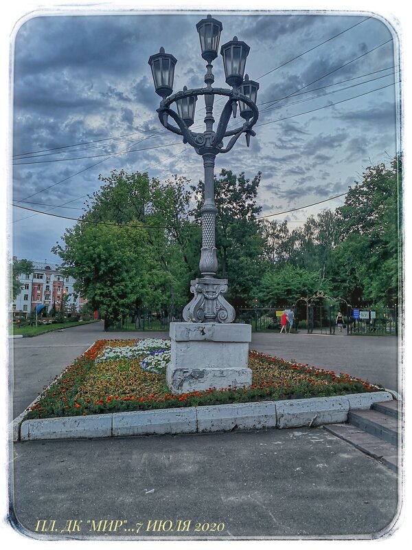 Вечер на площади ДК Мир (ЛЫТКАРИНО) - Алексей Архипов
