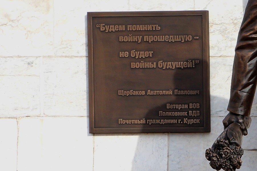 Памятник Ветерану Великой Отечественной войны (фрагмент) - Надежд@ Шавенкова
