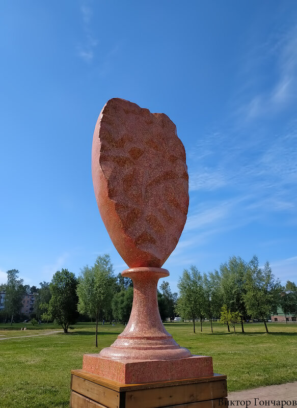 Порфировая ваза - Laryan1 