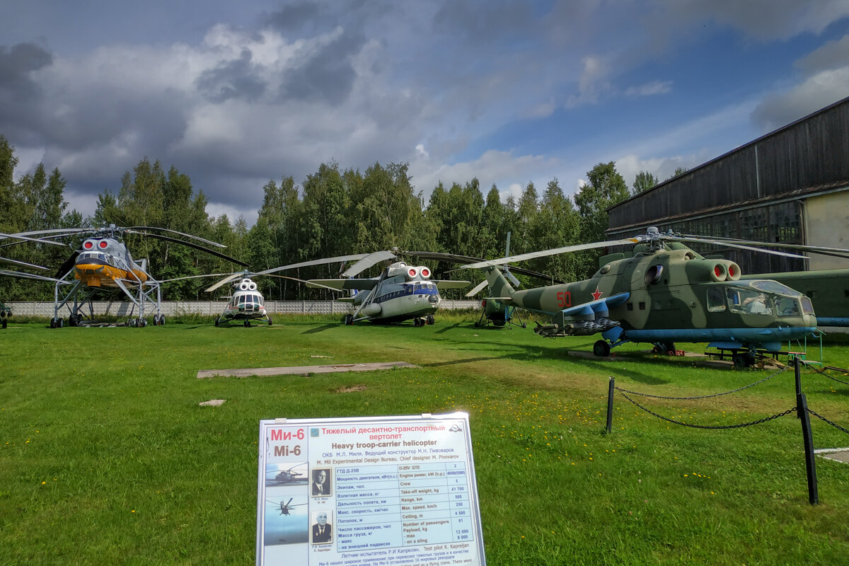 Музей авиации в Монино - Игорь Сикорский