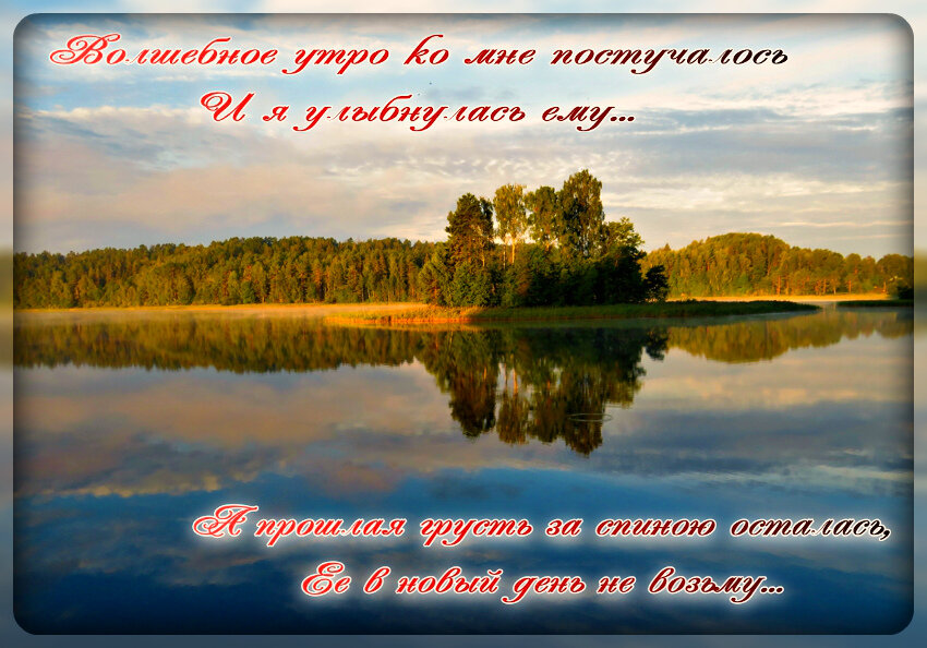 Раннее утро на оз.Сапшо,Смолен. обл. - Ольга Митрофанова