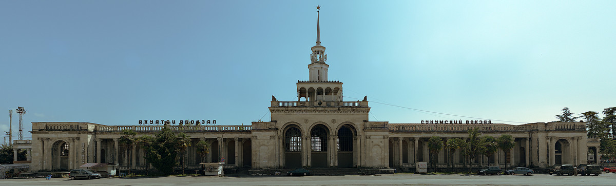 Панорама Сухумского вокзала - Дмитрий Парфенов