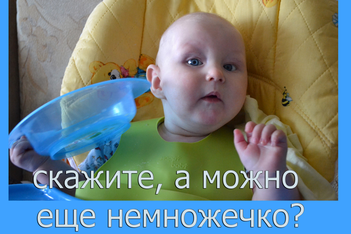 малыш с тарелкой - Nadin Kharkina