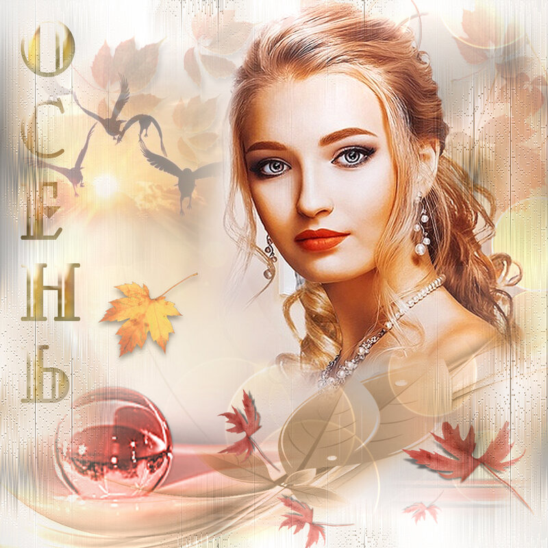 ***Золотая Осень*** - Galina 