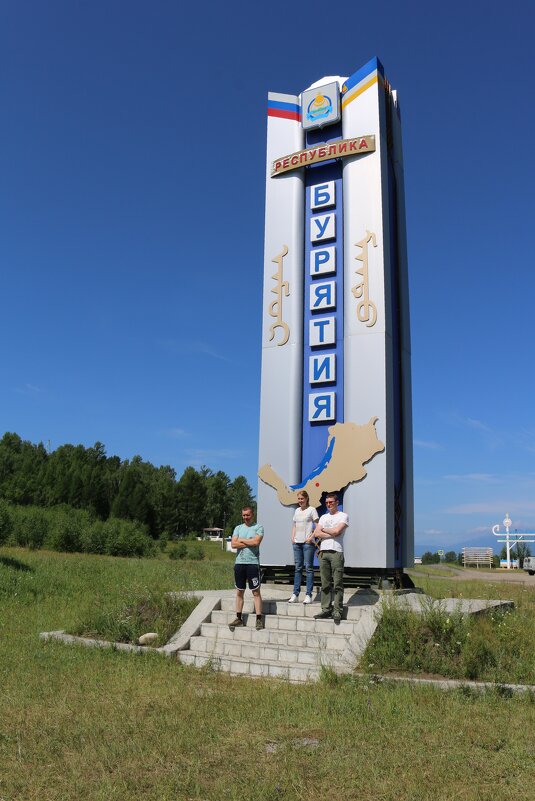 Стелла на въезде в Бурятию - Ольга 