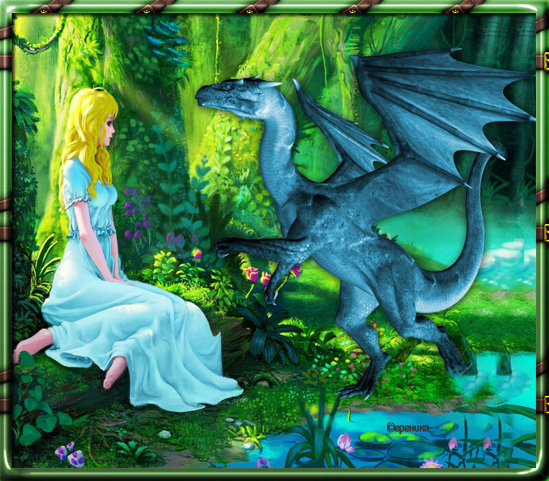 Девушка и дракон - Любовь ***