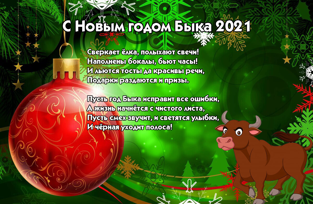 С Новым годом! - Виктор Шандыбин