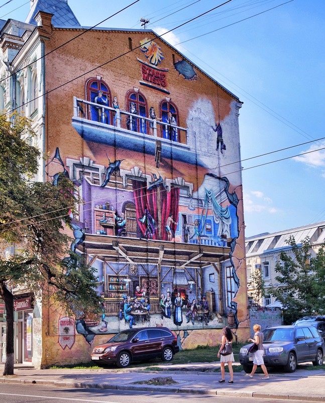 Большой Street art на Большой Житомирской,г.Киев - Дмитрий С