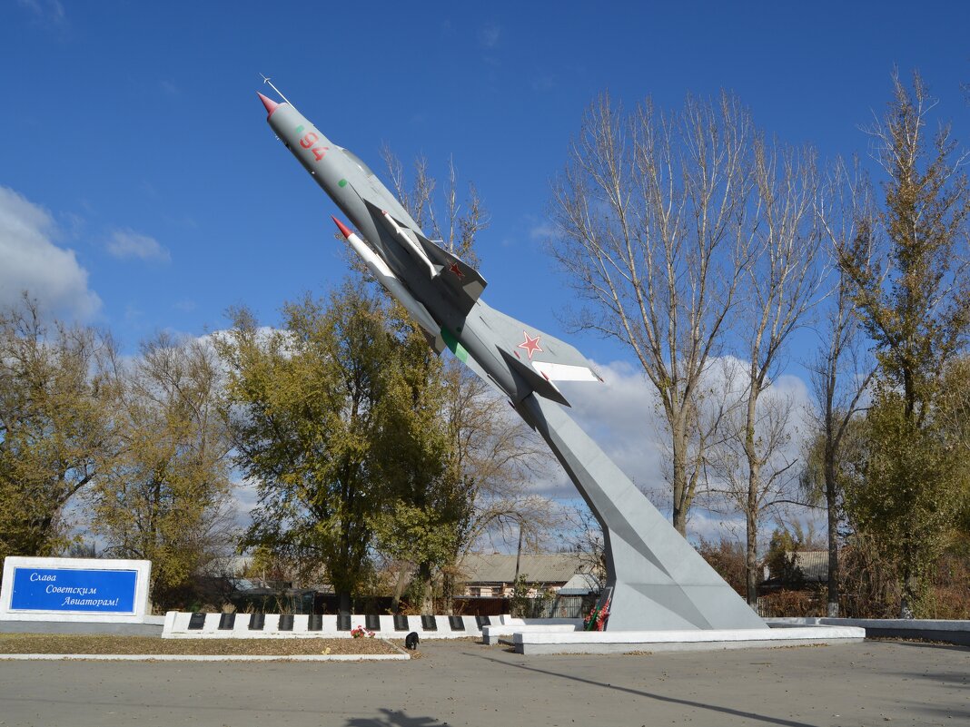 Новочеркасск. Памятник советским авиаторам (МиГ - 21). - Пётр Чернега