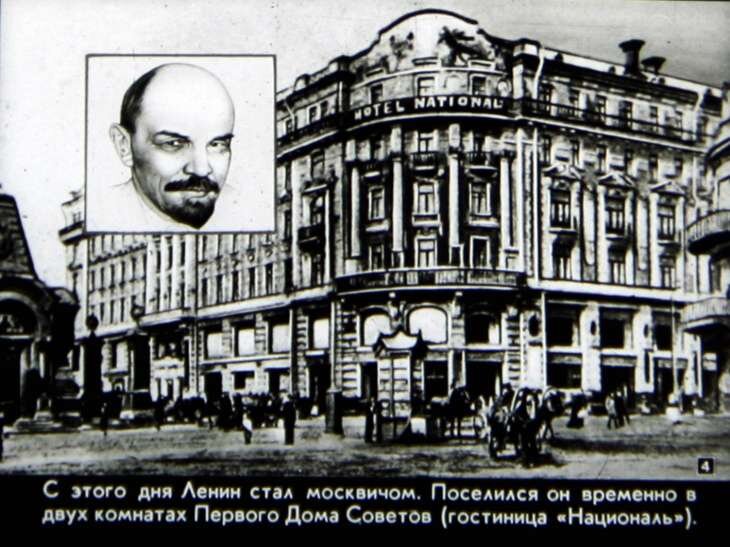 Перенос столицы из Питербурга в Москву.2марта 1918года Ленин прибыл в Москву. - владимир 