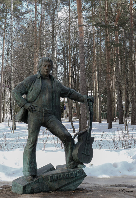 Немного о Дубне Памятник Высоцкому - Людмила Гулина