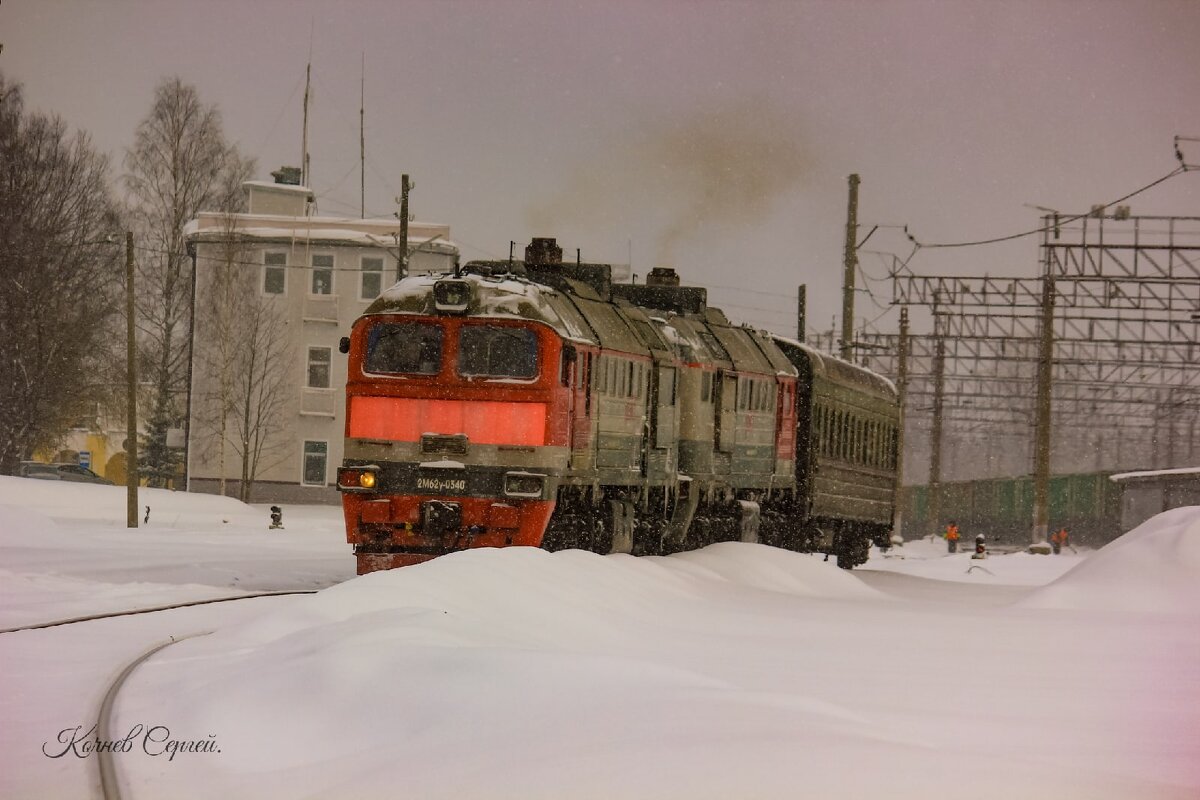 Зимний день на станции - Сергей Кочнев