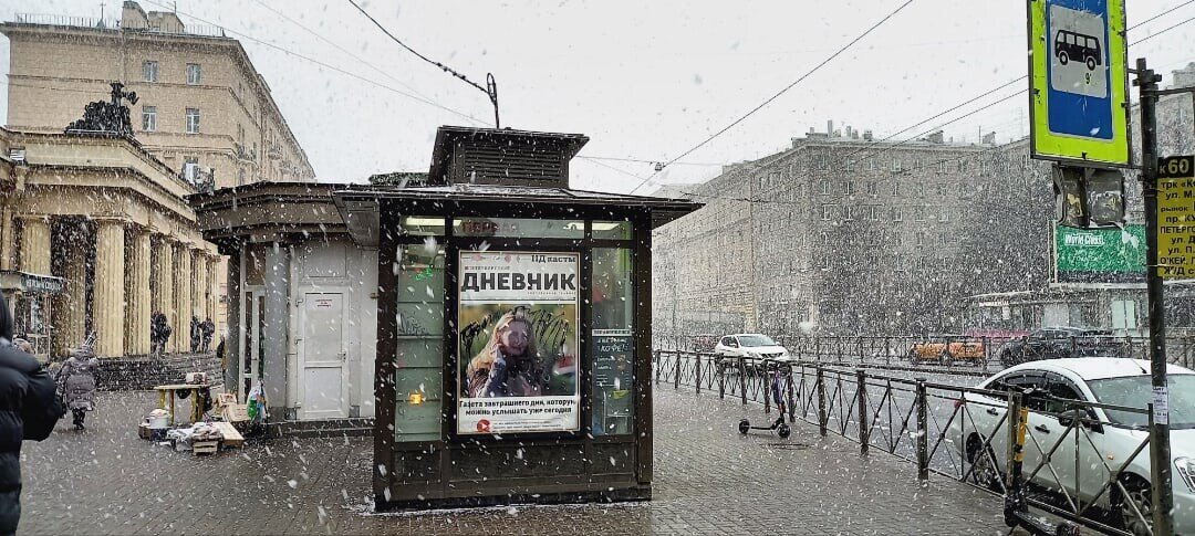 Апрель,однако! - Елена Вишневская