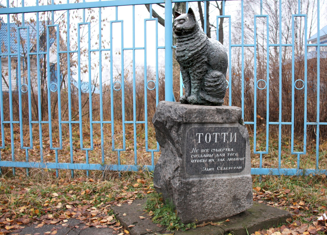 Памятник коту Тотти в Рощино. Ленинградская область. - Евгений Шафер