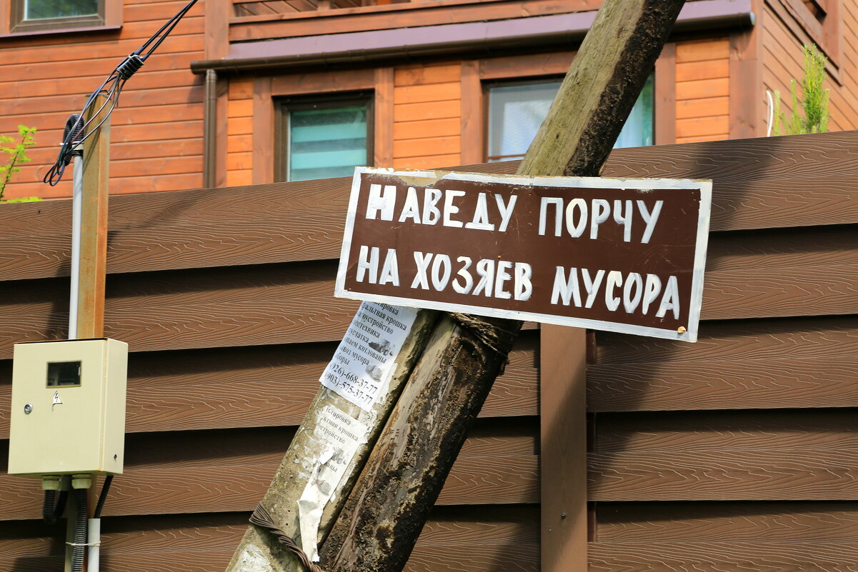 Предупреждение.... - Юрий Моченов