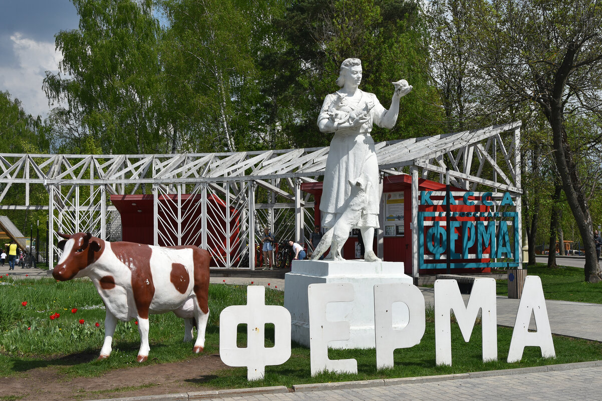 Москва. ВДНХ. Городская ферма. - Наташа *****