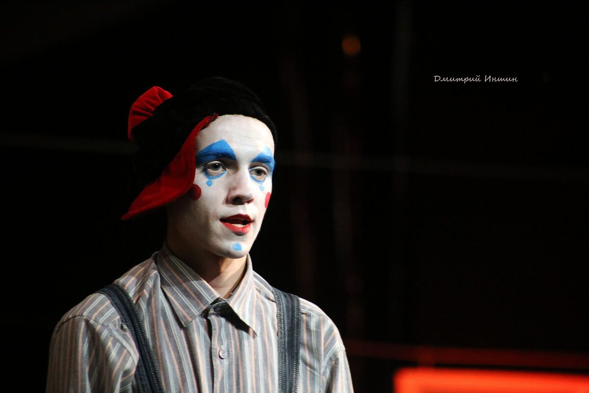 "... рыжий клоун ..." - Дмитрий Иншин
