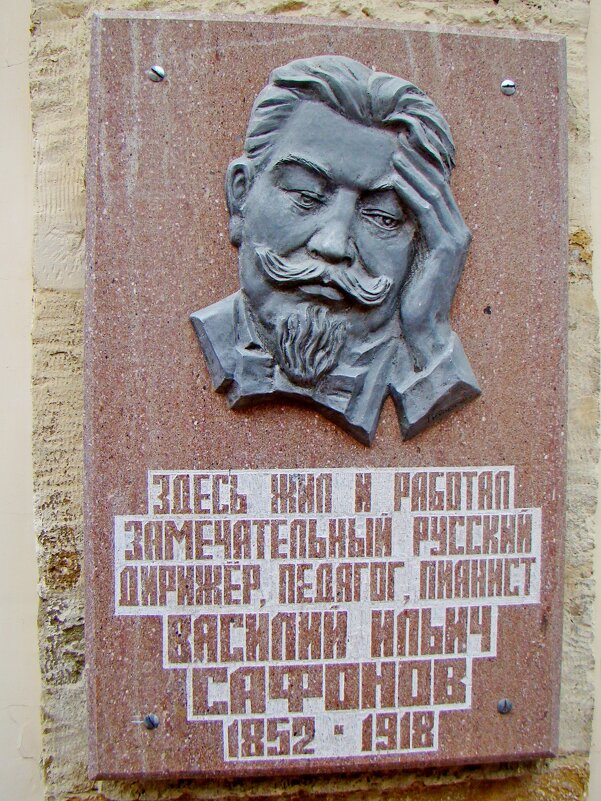 Мемориальная  доска  по ул. Реброва - Евгений 