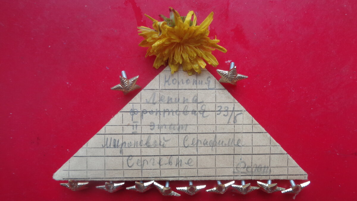 Письмо с фронта от моего дедушки Сурена моей бабушке Симе \\1944-й год - Alex Aro Aro Алексей Арошенко