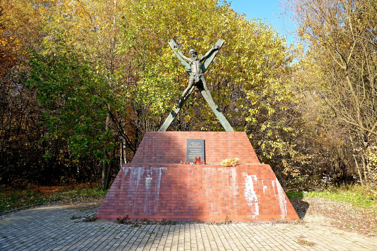 Памятник Андрею Первозванному . 76 км.МКАД - Леонид leo