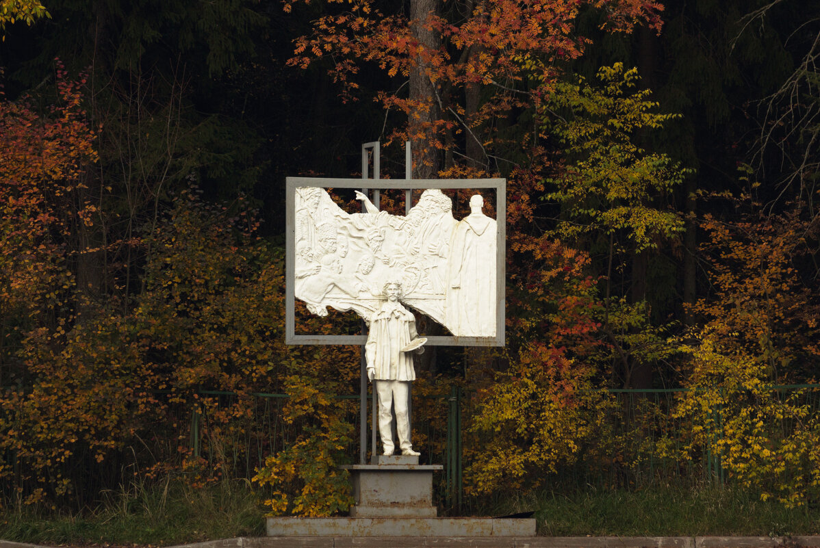 Памятник художнику - Aнна Зарубина