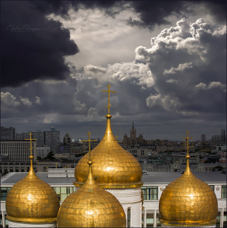 Золотые купола Москвы.... - Виктор Перякин