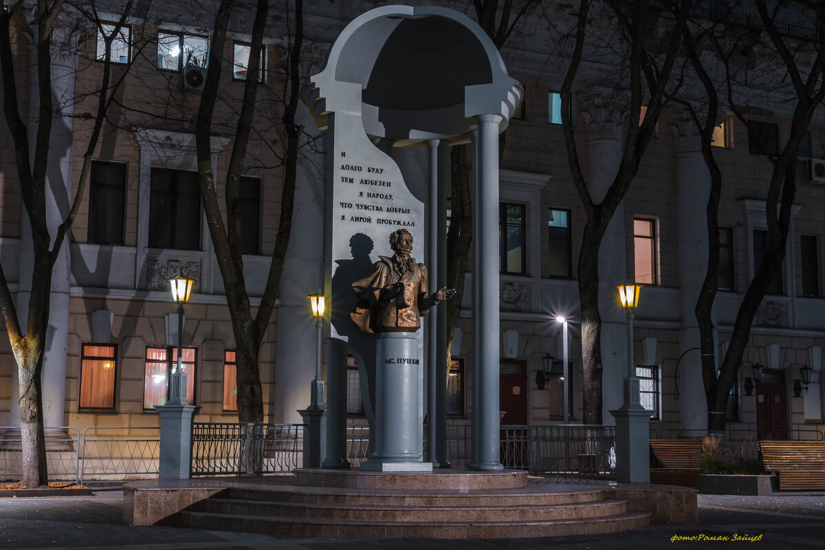 Памятник Пушкину в Воронеже - Роман Зайцев
