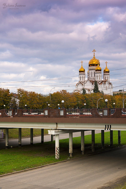 Осенний  Тольятти - Юлиана Иванова