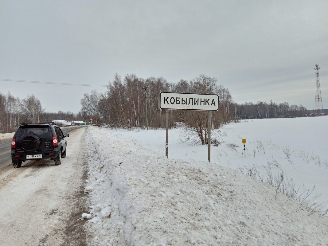 Деревня Кобылинка - Tarka 