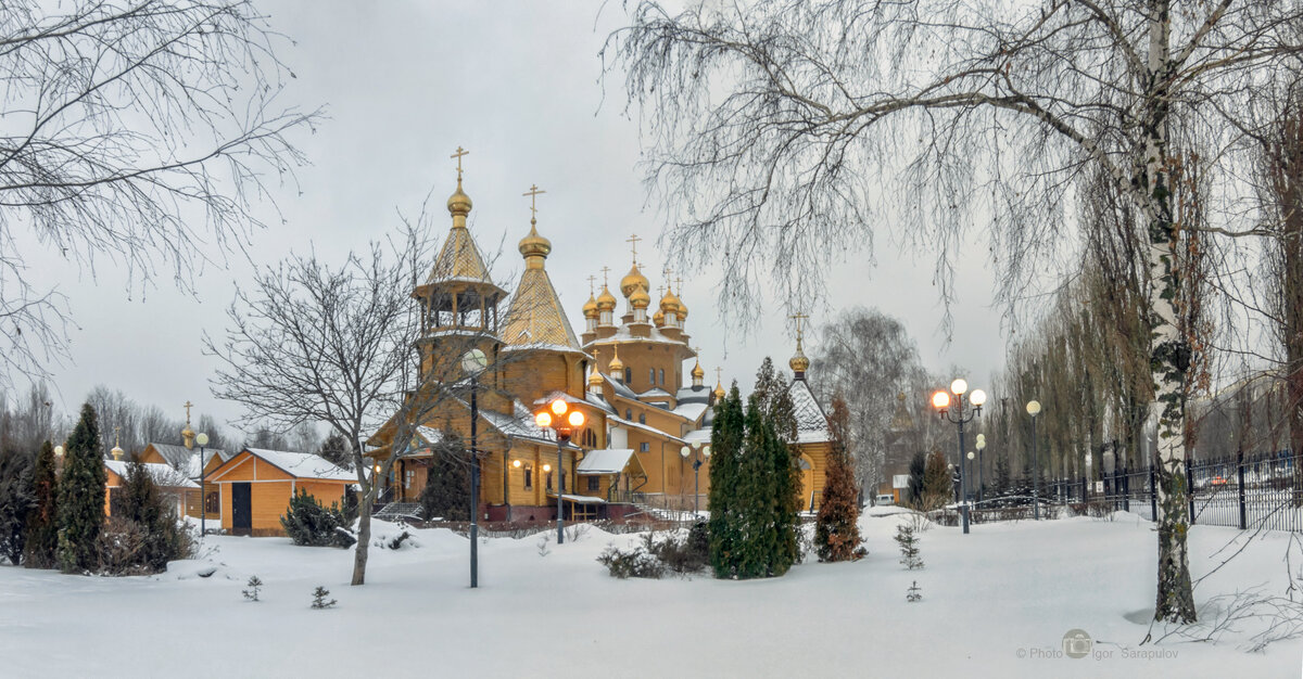 Храмовый комплекс в Южном парке Белгорода. - Игорь Сарапулов