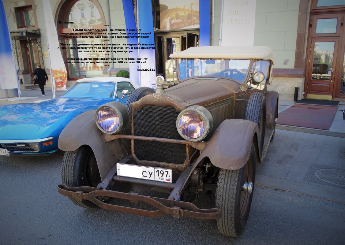 Старенький автомобильчик - svk *
